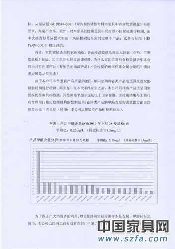 紅蘋果家具至消費(fèi)者的一封公開信