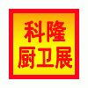 2011中國國際櫥柜、廚房衛(wèi)浴產(chǎn)品與技術(shù)博覽會（第11屆）