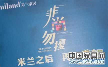 第26屆深圳國(guó)際家具展 “最給力”廣告語(yǔ)大PK