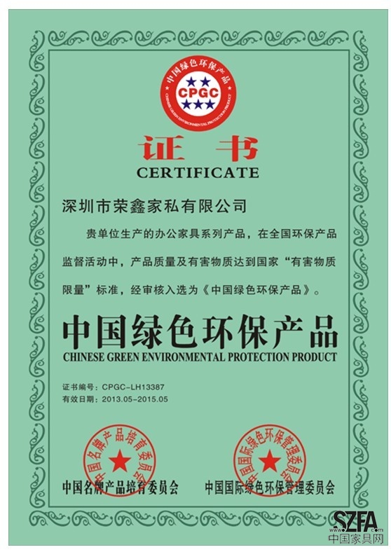 綠色環(huán)保產品