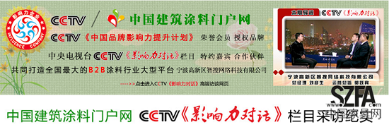 中國(guó)建筑涂料門戶網(wǎng)劉總應(yīng)邀做客CCTV《影響力對(duì)話》欄目