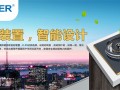 華爾頓電器廚衛(wèi)電器