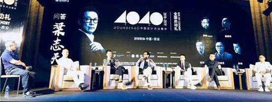 “40under40”2018全國(guó)啟動(dòng) 梁志天、黃全攜逾千名青年設(shè)計(jì)師燃爆現(xiàn)場(chǎng)！