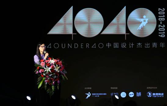 “40under40”2018全國(guó)啟動(dòng) 梁志天、黃全攜逾千名青年設(shè)計(jì)師燃爆現(xiàn)場(chǎng)！