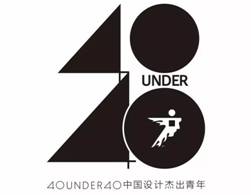 “40under40”2018全國(guó)啟動(dòng) 梁志天、黃全攜逾千名青年設(shè)計(jì)師燃爆現(xiàn)場(chǎng)！