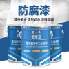 環(huán)氧云鐵防腐涂料/億展漆業(yè)銷售一部