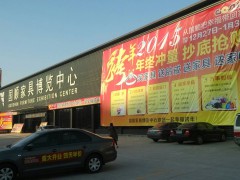 國(guó)順家具博覽中心(寮步店)