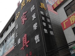 心靈樹家具商場(chǎng)