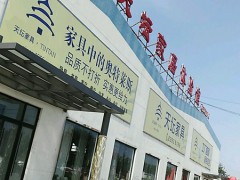 金隅天壇家居體驗館(西三旗店)