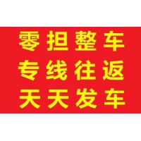 武漢到寧波物流專(zhuān)線(xiàn)%往返直達(dá)次日到