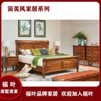 美式風(fēng)格烏金木家具 福葉智能家居 簡(jiǎn)美風(fēng)實(shí)木家具價(jià)格