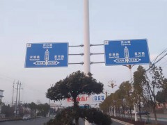 南京達尊道路交通標志標牌