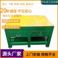 工模房工作臺(tái)生產(chǎn)商、鋼板飛模臺(tái)、模具廠工作臺(tái)