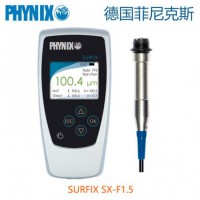 德國(guó)PHYNIX SURFIX SX-F1.5涂層測(cè)厚儀