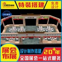 提供成都展臺設(shè)計、報價、搭建服務(wù)