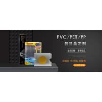 吸塑包裝定制廠家，如何選擇透明吸塑包裝OEM廠家