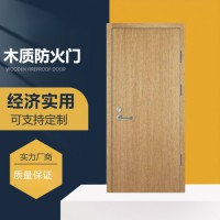 合肥包河區(qū)木質(zhì)毛坯防火門廠家批發(fā)價(jià)格 木質(zhì)免漆防火門定制