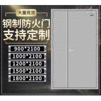 肥西縣鋼質(zhì)防火門(mén)廠家 工程防火門(mén)小區(qū)防火門(mén)大量生產(chǎn)批發(fā)