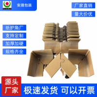 長(zhǎng)期供應(yīng)龍江家具紙包角